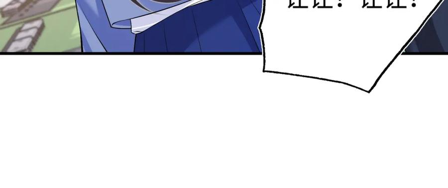 第61话请收我为徒吧-真千金她是全能大佬-卿浅（原著）+虎岫工作室（第15张）