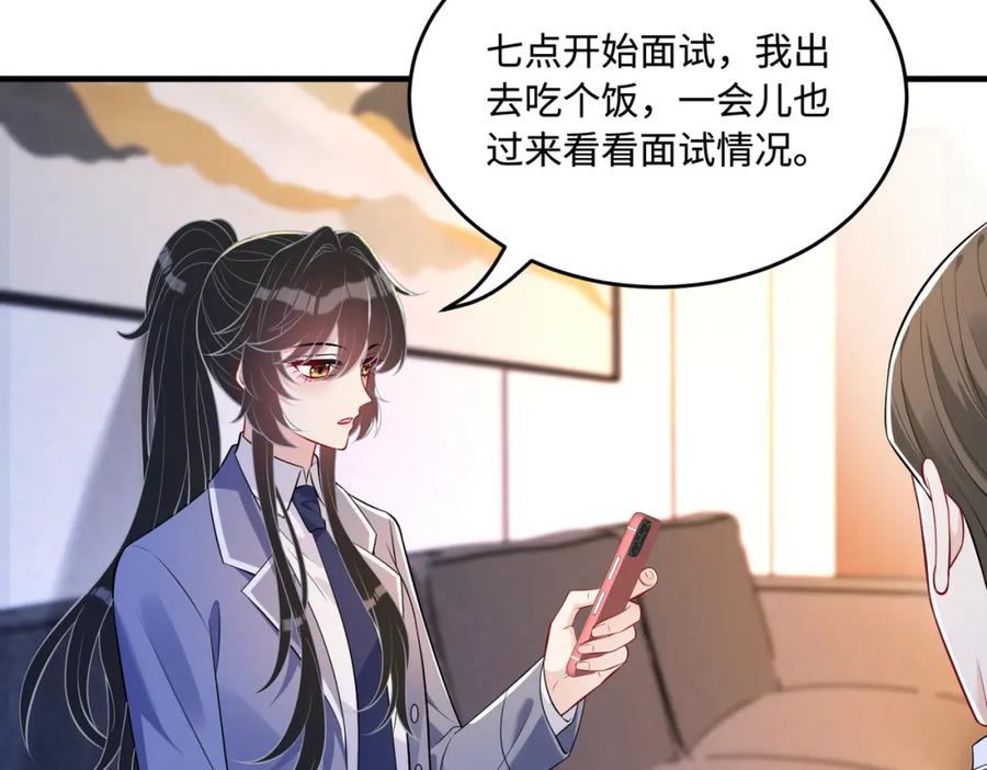 第62话打脸就在此刻-真千金她是全能大佬-卿浅（原著）+虎岫工作室（第14张）