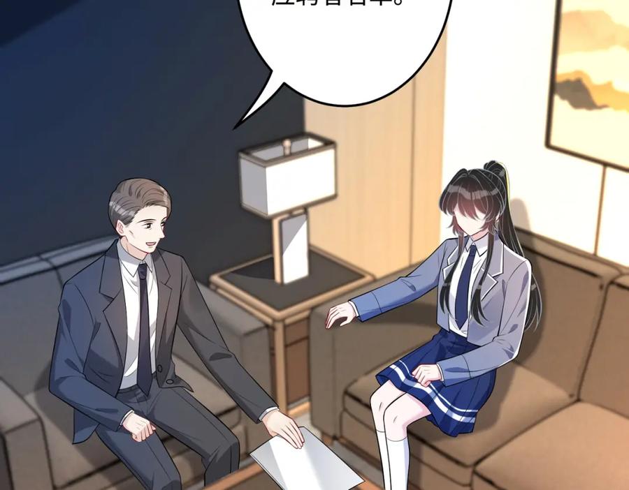 第62话打脸就在此刻-真千金她是全能大佬-卿浅（原著）+虎岫工作室（第6张）