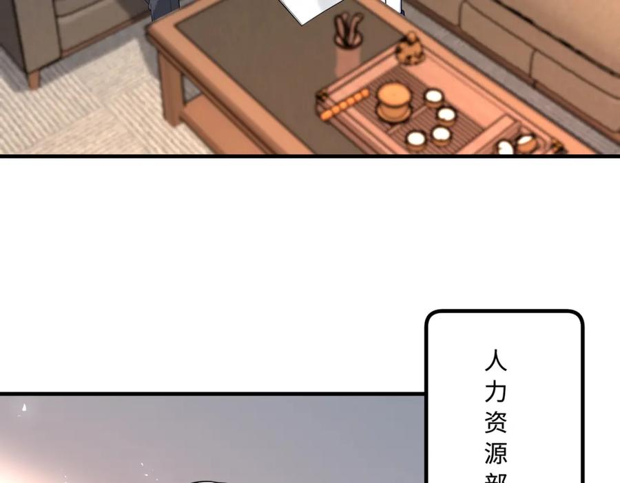 第62话打脸就在此刻-真千金她是全能大佬-卿浅（原著）+虎岫工作室（第7张）