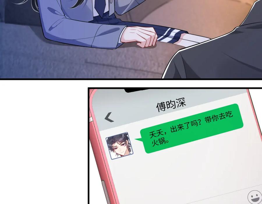第62话打脸就在此刻-真千金她是全能大佬-卿浅（原著）+虎岫工作室（第15张）