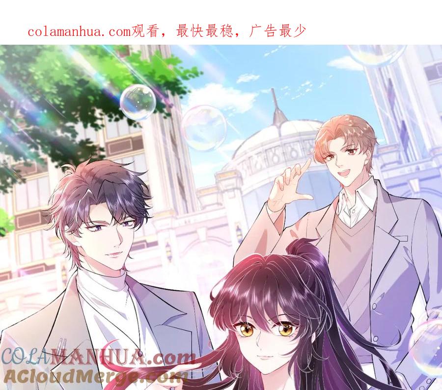 第62话打脸就在此刻-真千金她是全能大佬-卿浅（原著）+虎岫工作室（第1张）
