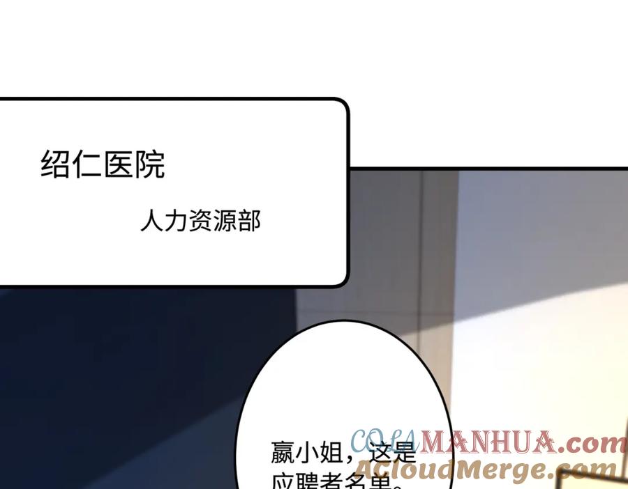 第62话打脸就在此刻-真千金她是全能大佬-卿浅（原著）+虎岫工作室（第5张）