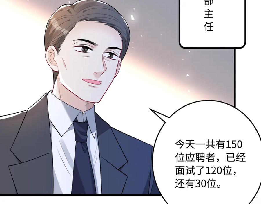 第62话打脸就在此刻-真千金她是全能大佬-卿浅（原著）+虎岫工作室（第8张）