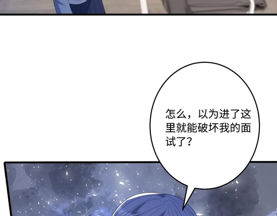 第63话当众扒黑历史-真千金她是全能大佬-卿浅（原著）+虎岫工作室（第7张）