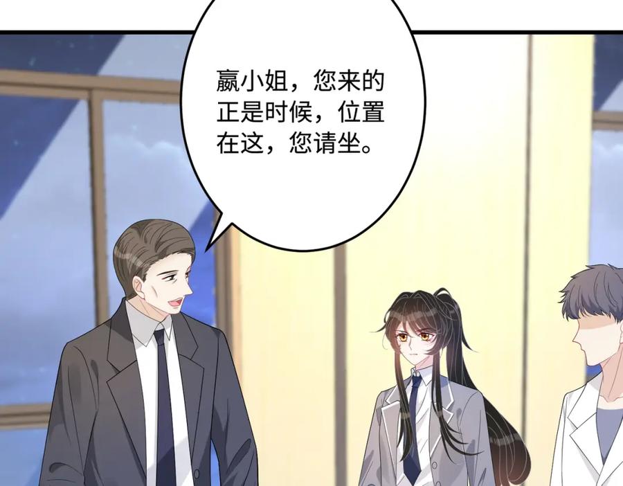第63话当众扒黑历史-真千金她是全能大佬-卿浅（原著）+虎岫工作室（第12张）