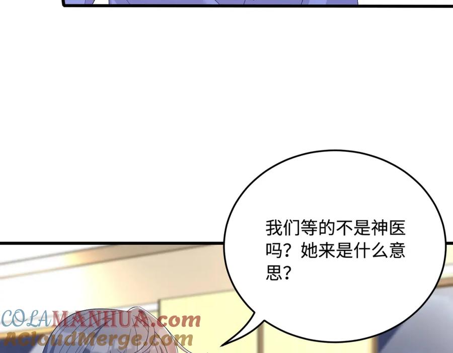 第63话当众扒黑历史-真千金她是全能大佬-卿浅（原著）+虎岫工作室（第9张）