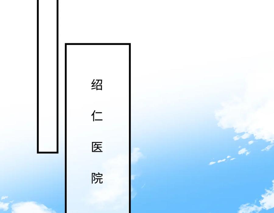 第68话傅昀深受伤-真千金她是全能大佬-卿浅（原著）+虎岫工作室（第12张）