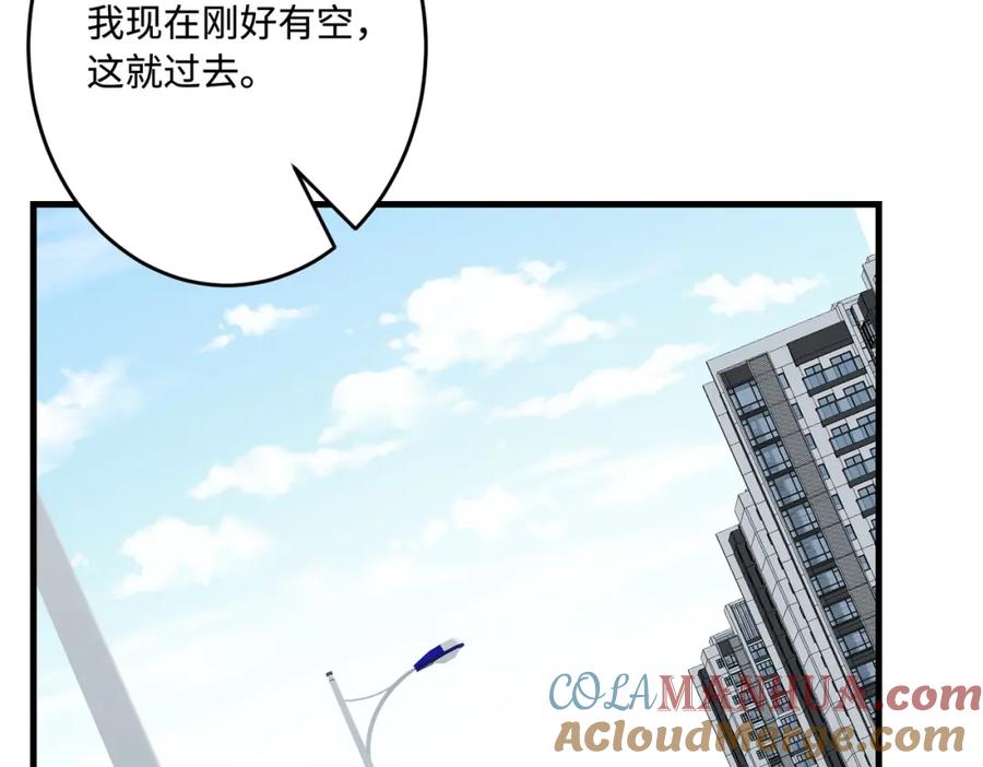 第68话傅昀深受伤-真千金她是全能大佬-卿浅（原著）+虎岫工作室（第9张）
