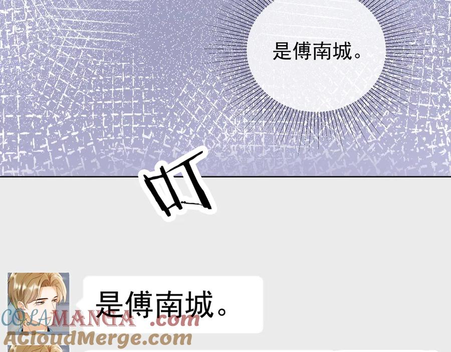 第64话怀孕-千亿总裁独宠替身娇妻-琉璃雪雪（原著）+暴青漫画（第17张）