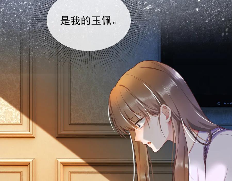 第64话怀孕-千亿总裁独宠替身娇妻-琉璃雪雪（原著）+暴青漫画（第11张）