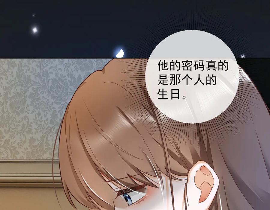第64话怀孕-千亿总裁独宠替身娇妻-琉璃雪雪（原著）+暴青漫画（第14张）