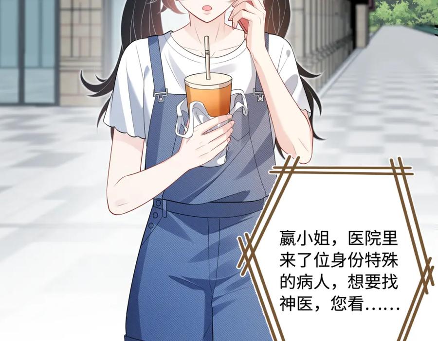 第68话傅昀深受伤-真千金她是全能大佬-卿浅（原著）+虎岫工作室（第7张）
