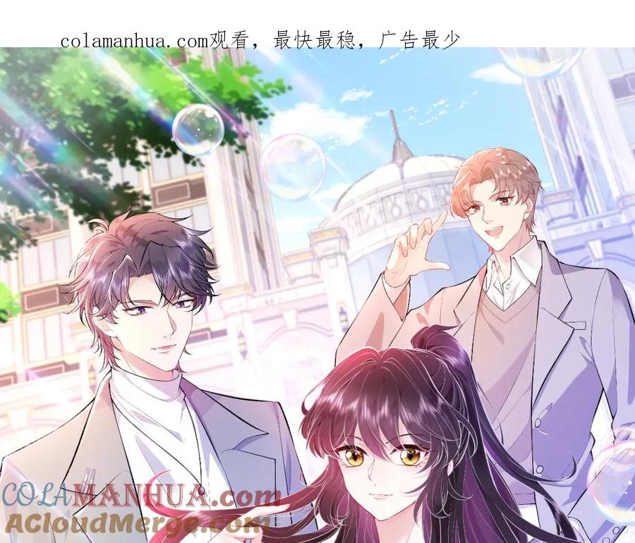 第68话傅昀深受伤-真千金她是全能大佬-卿浅（原著）+虎岫工作室（第1张）