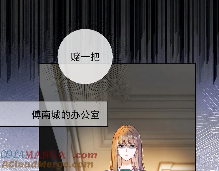 第64话怀孕-千亿总裁独宠替身娇妻-琉璃雪雪（原著）+暴青漫画（第5张）