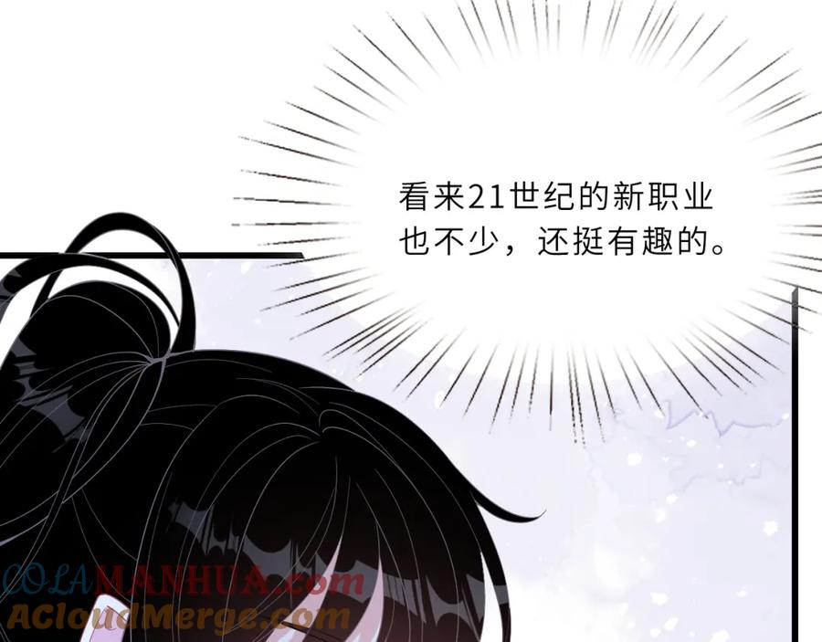 第6话救人-真千金她是全能大佬-卿浅（原著）+虎岫工作室（第12张）