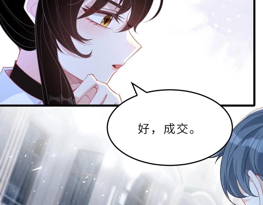 第6话救人-真千金她是全能大佬-卿浅（原著）+虎岫工作室（第13张）