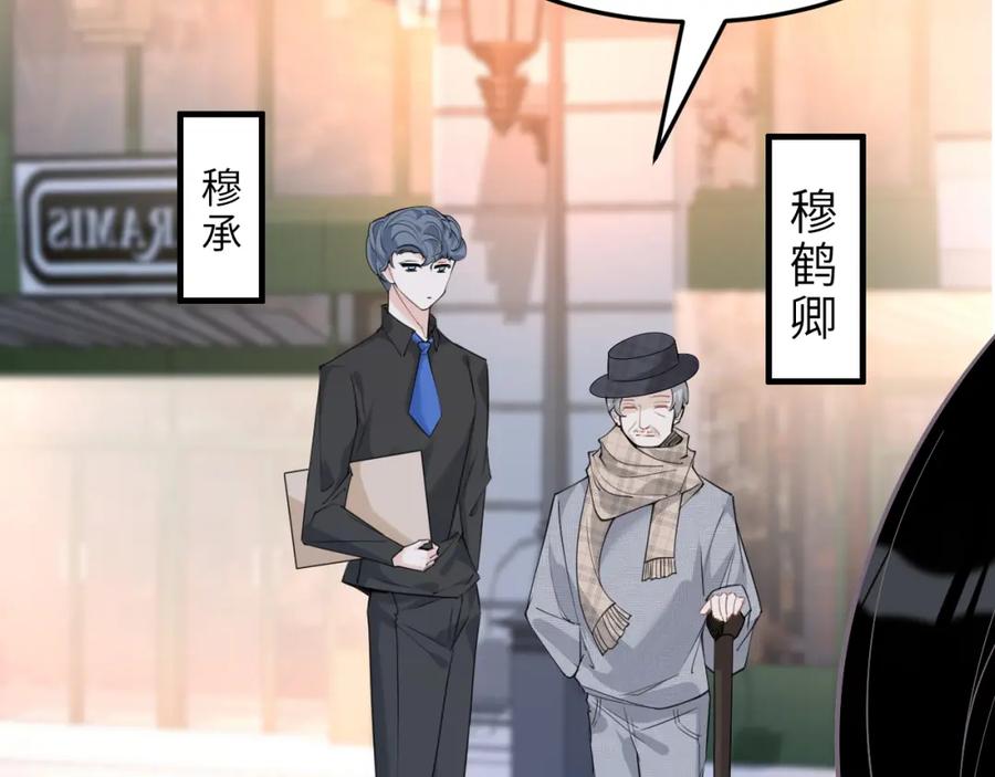 第6话救人-真千金她是全能大佬-卿浅（原著）+虎岫工作室（第5张）