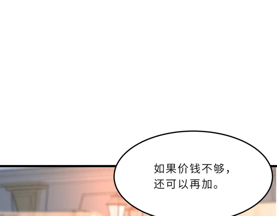 第6话救人-真千金她是全能大佬-卿浅（原著）+虎岫工作室（第4张）