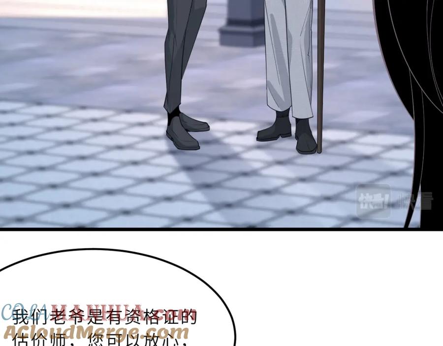 第6话救人-真千金她是全能大佬-卿浅（原著）+虎岫工作室（第6张）