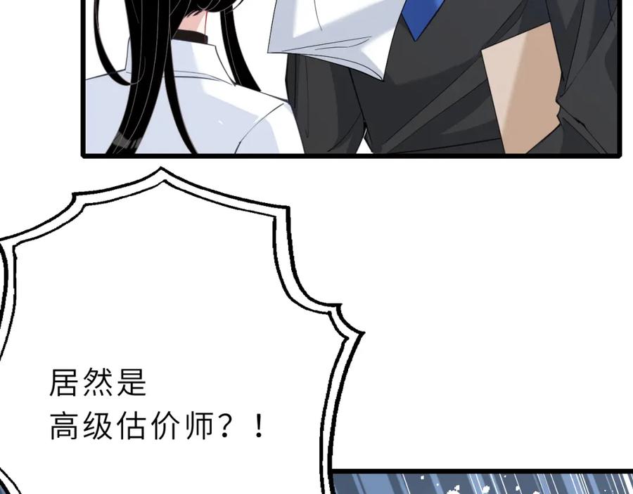 第6话救人-真千金她是全能大佬-卿浅（原著）+虎岫工作室（第8张）
