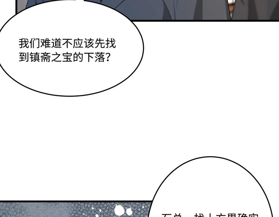 第70话大杀四方-真千金她是全能大佬-卿浅（原著）+虎岫工作室（第23张）