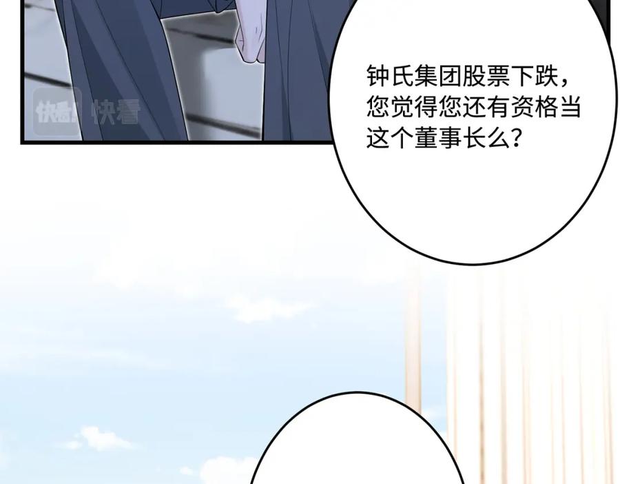 第70话大杀四方-真千金她是全能大佬-卿浅（原著）+虎岫工作室（第16张）