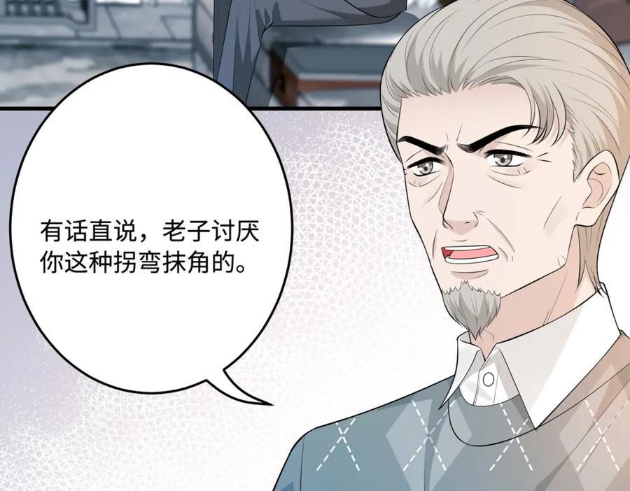 第70话大杀四方-真千金她是全能大佬-卿浅（原著）+虎岫工作室（第12张）