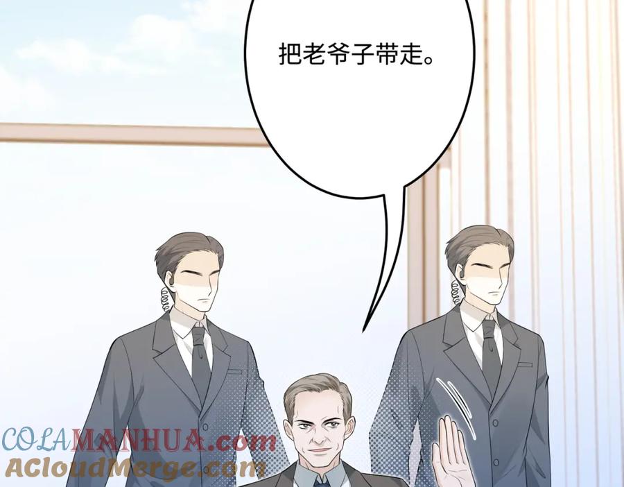 第70话大杀四方-真千金她是全能大佬-卿浅（原著）+虎岫工作室（第17张）