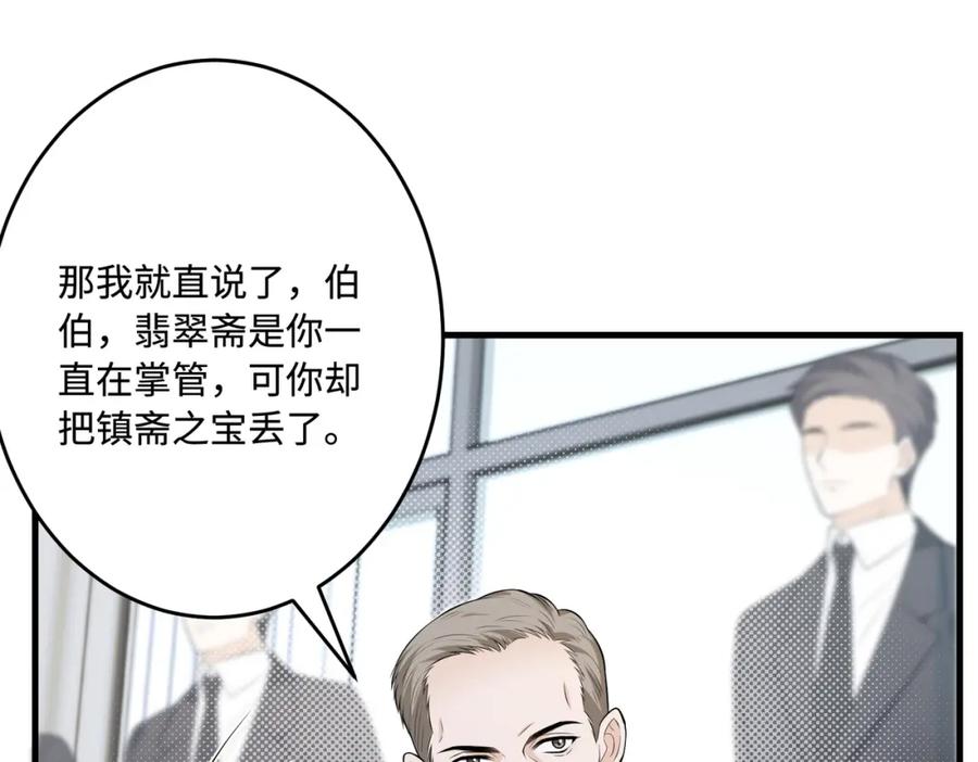 第70话大杀四方-真千金她是全能大佬-卿浅（原著）+虎岫工作室（第14张）