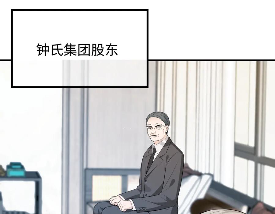 第70话大杀四方-真千金她是全能大佬-卿浅（原著）+虎岫工作室（第11张）