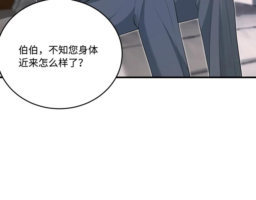 第70话大杀四方-真千金她是全能大佬-卿浅（原著）+虎岫工作室（第10张）