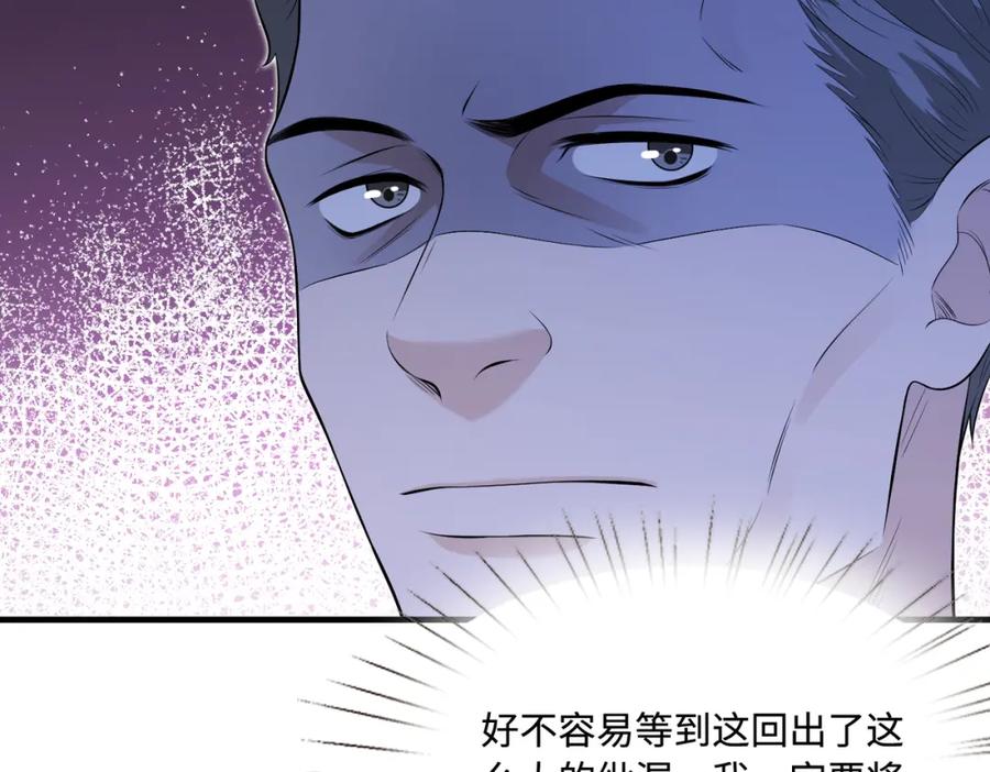 第70话大杀四方-真千金她是全能大佬-卿浅（原著）+虎岫工作室（第20张）
