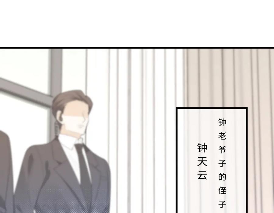 第70话大杀四方-真千金她是全能大佬-卿浅（原著）+虎岫工作室（第8张）