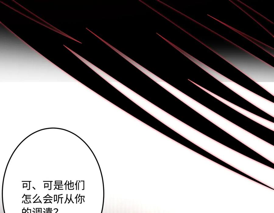 第71话交易前夕-真千金她是全能大佬-卿浅（原著）+虎岫工作室（第8张）