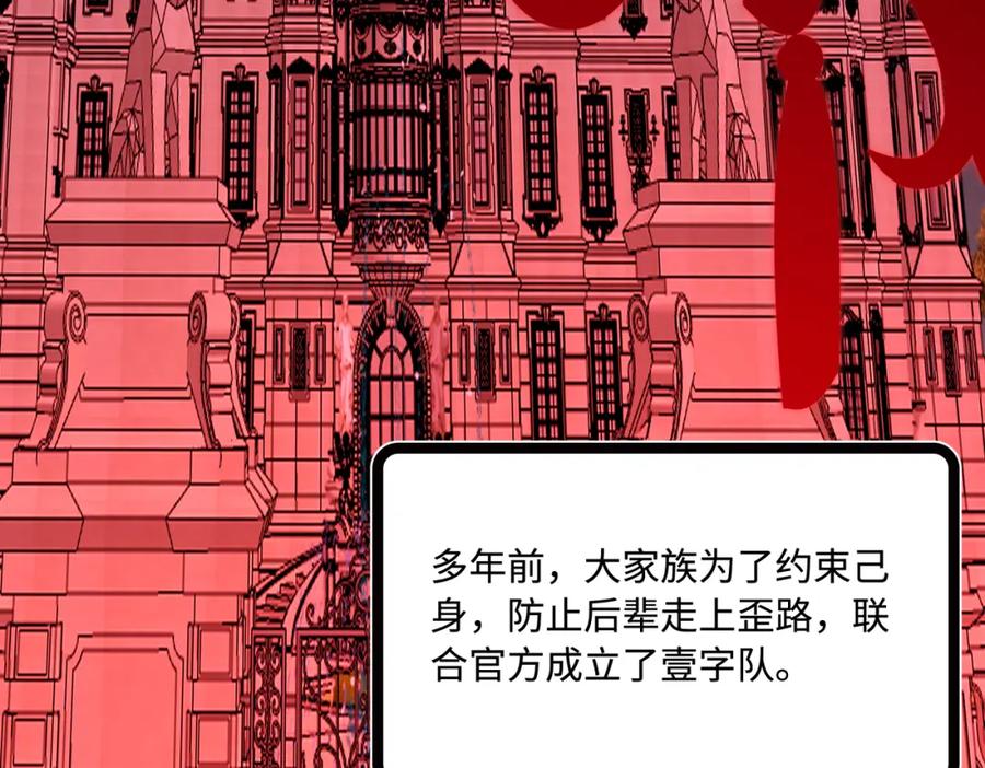 第71话交易前夕-真千金她是全能大佬-卿浅（原著）+虎岫工作室（第3张）
