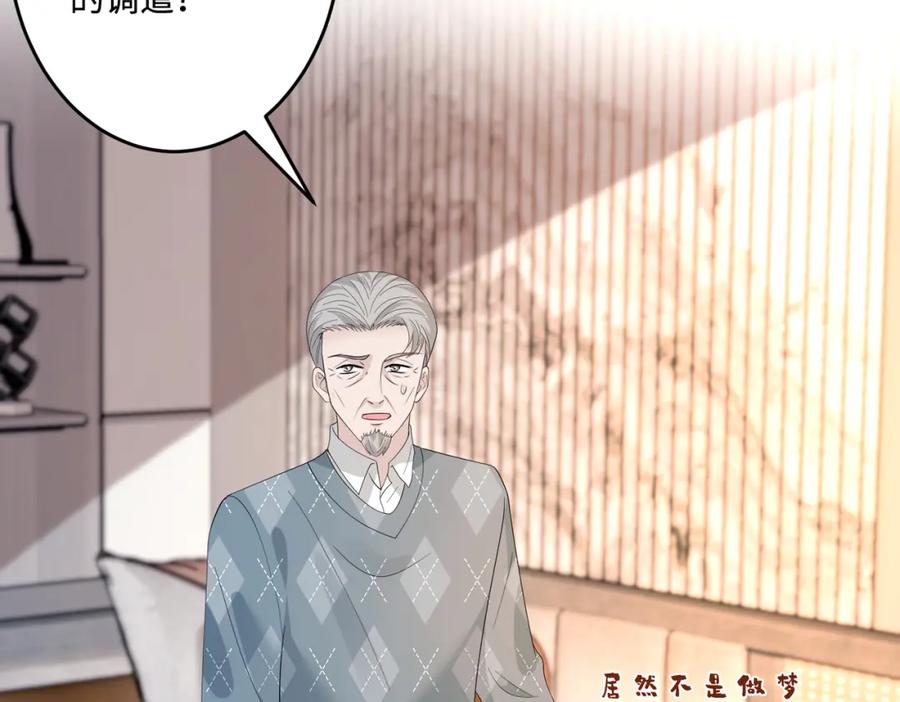 第71话交易前夕-真千金她是全能大佬-卿浅（原著）+虎岫工作室（第9张）