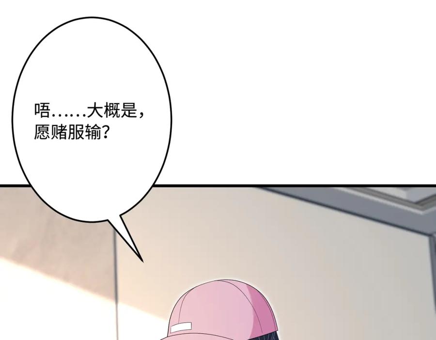 第71话交易前夕-真千金她是全能大佬-卿浅（原著）+虎岫工作室（第12张）