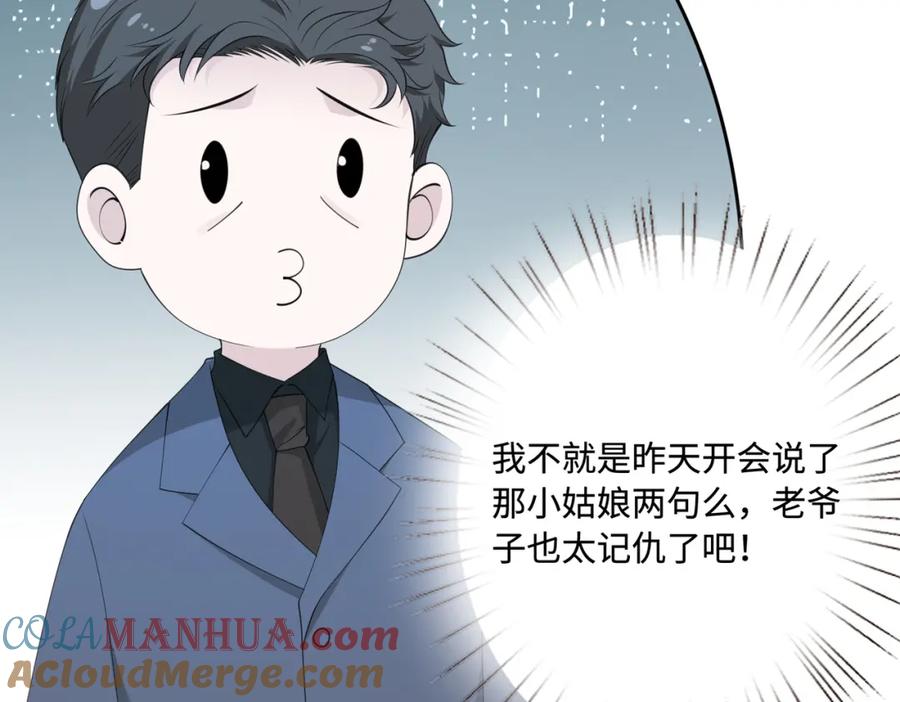 第72话对赌协议-真千金她是全能大佬-卿浅（原著）+虎岫工作室（第13张）