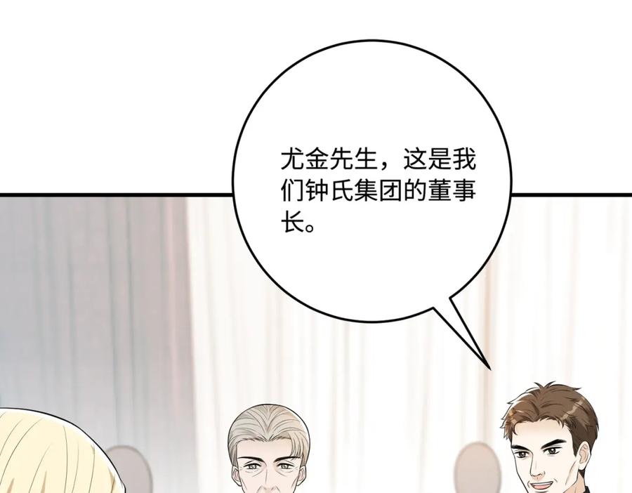 第72话对赌协议-真千金她是全能大佬-卿浅（原著）+虎岫工作室（第18张）
