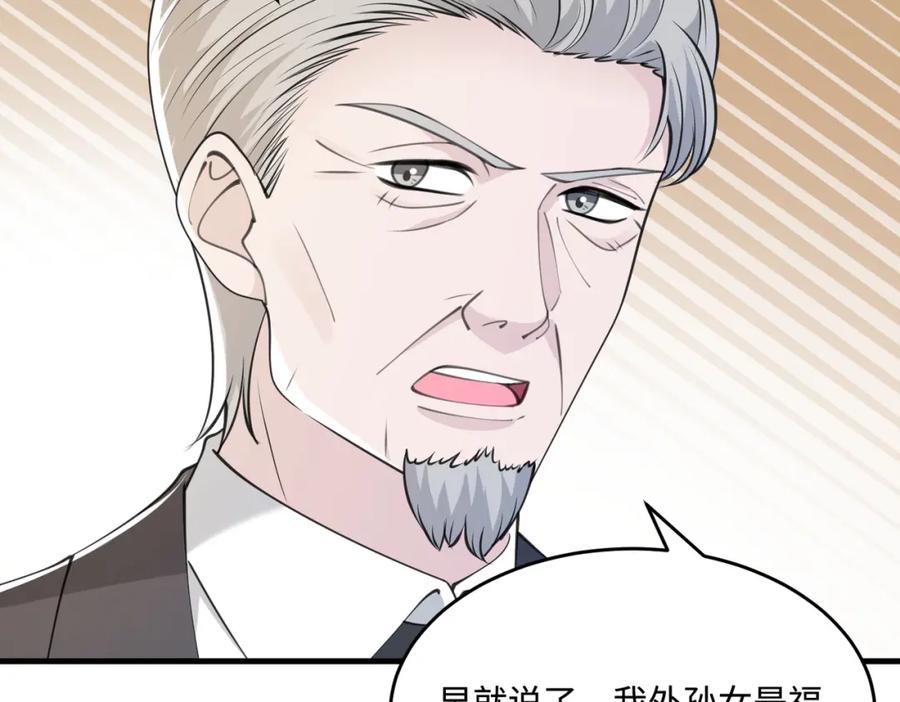 第72话对赌协议-真千金她是全能大佬-卿浅（原著）+虎岫工作室（第11张）