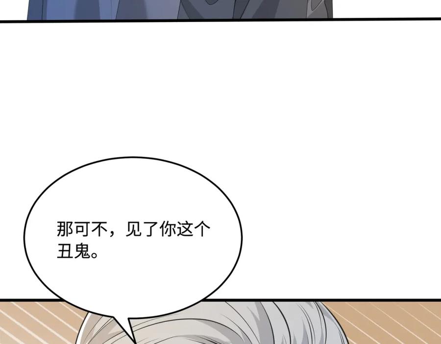 第72话对赌协议-真千金她是全能大佬-卿浅（原著）+虎岫工作室（第10张）