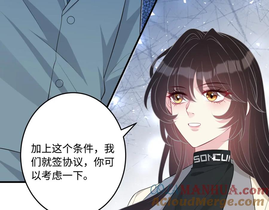 第73话阴谋浮出水面-真千金她是全能大佬-卿浅（原著）+虎岫工作室（第9张）