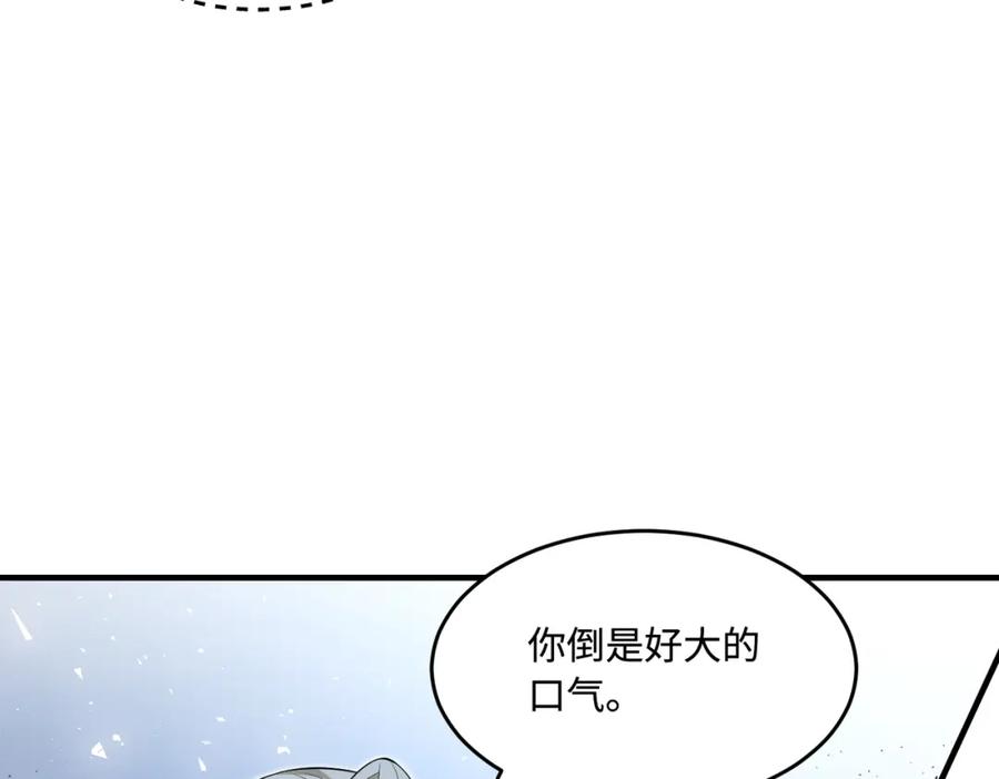 第73话阴谋浮出水面-真千金她是全能大佬-卿浅（原著）+虎岫工作室（第7张）