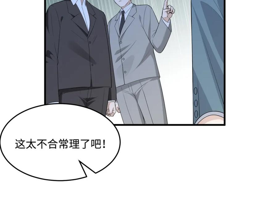 第73话阴谋浮出水面-真千金她是全能大佬-卿浅（原著）+虎岫工作室（第12张）