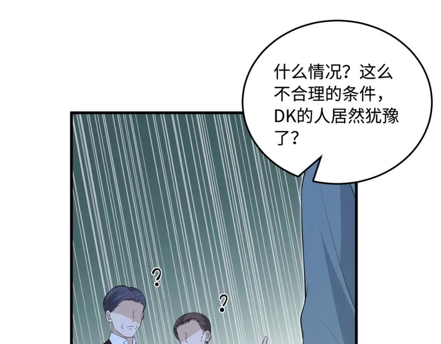 第73话阴谋浮出水面-真千金她是全能大佬-卿浅（原著）+虎岫工作室（第11张）