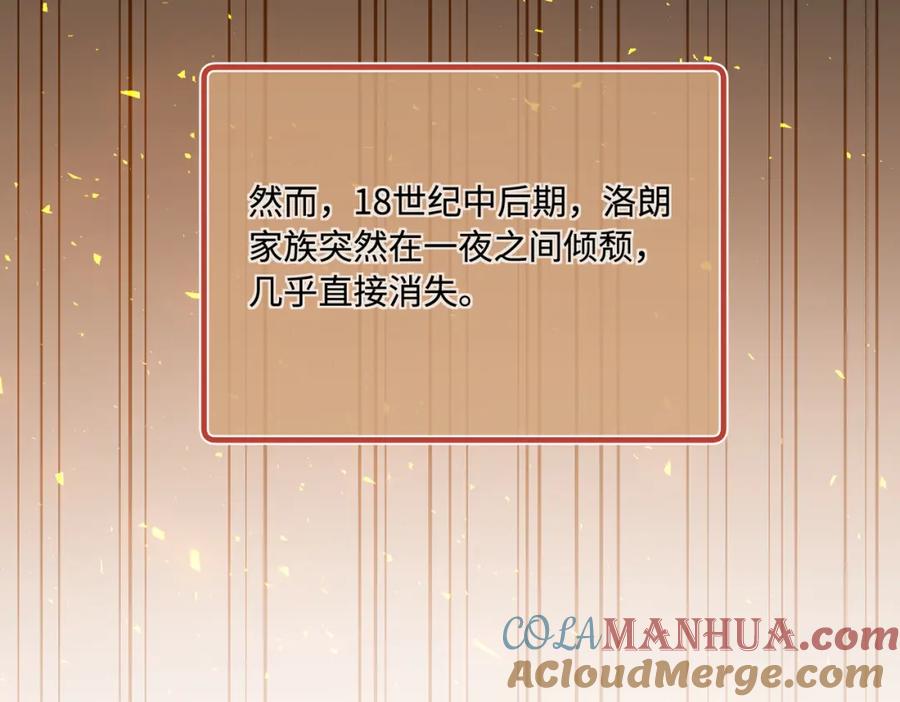 第75话雕刻十方界-真千金她是全能大佬-卿浅（原著）+虎岫工作室（第9张）