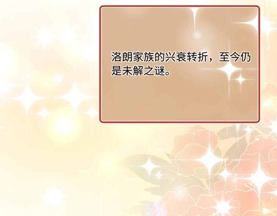 第75话雕刻十方界-真千金她是全能大佬-卿浅（原著）+虎岫工作室（第14张）