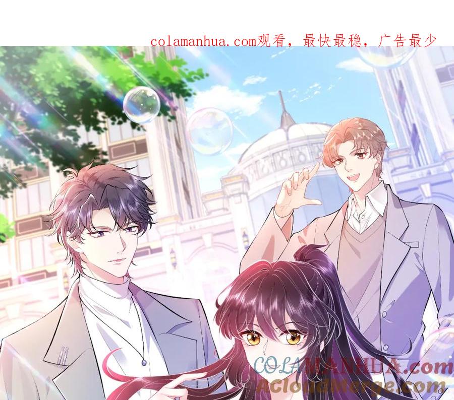 第75话雕刻十方界-真千金她是全能大佬-卿浅（原著）+虎岫工作室（第1张）