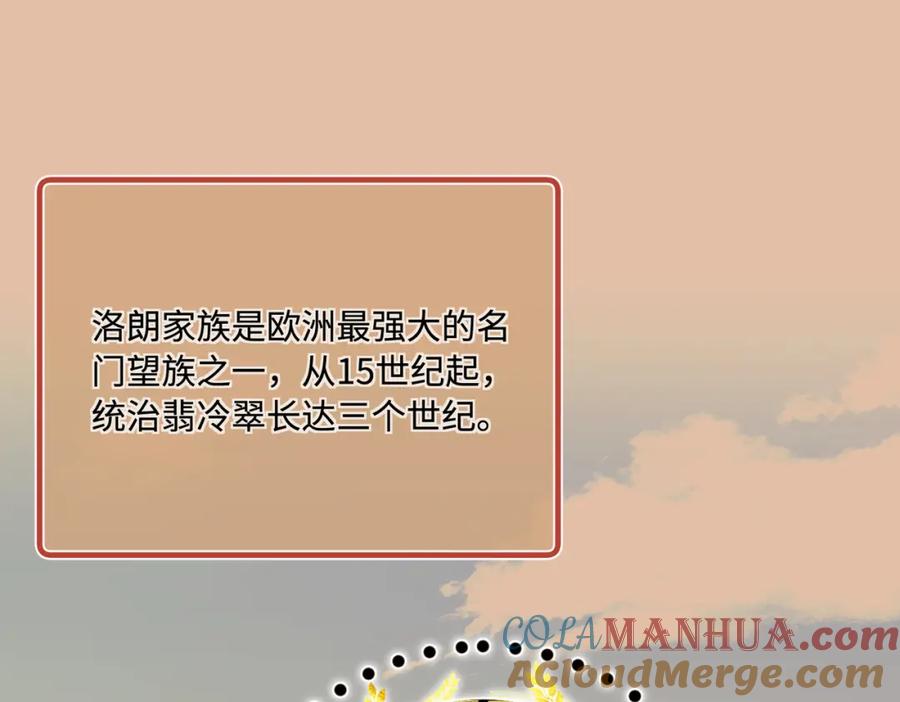 第75话雕刻十方界-真千金她是全能大佬-卿浅（原著）+虎岫工作室（第5张）